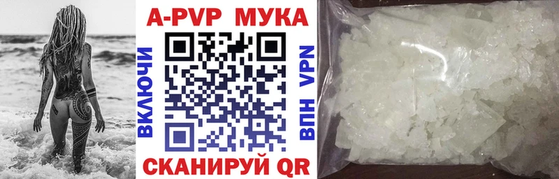 Купить  Фролово  Alpha PVP мука 