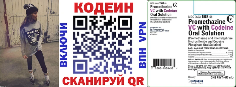 Codein Purple Drank  Купить закладки  Фролово 