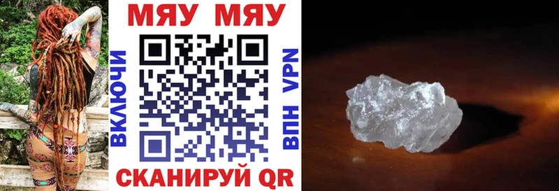 Мефедрон VHQ  Купить закладки  Фролово 