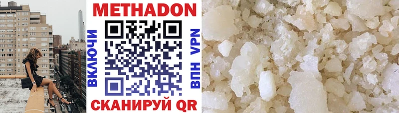 МЕТАДОН methadone  Купить  Фролово 